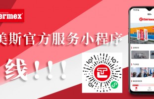 泰享+｜只为更好服务您!!!