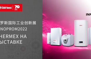 泰美斯亮相俄罗斯国际创新工业展