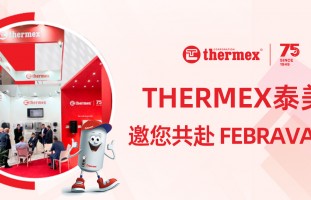 泰美斯邀您共赴巴西 FEBRAVA 2025